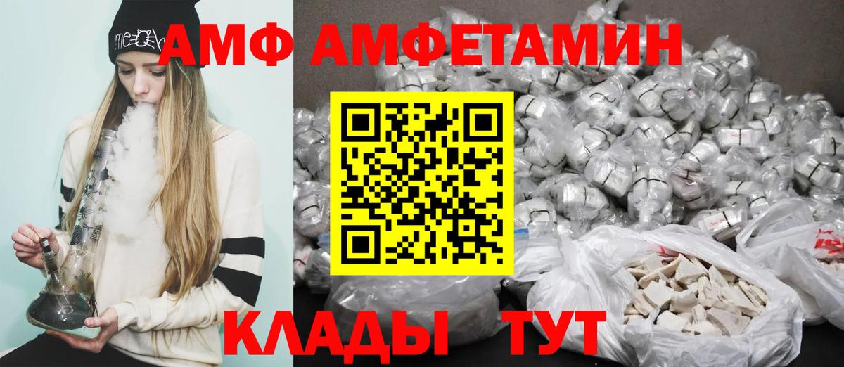 Amphetamine  АМФЕТАМИН  Вход с VPN  АМФ Premium  Надым 
