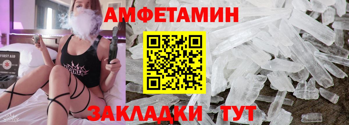 АМФЕТАМИН Розовый Надым