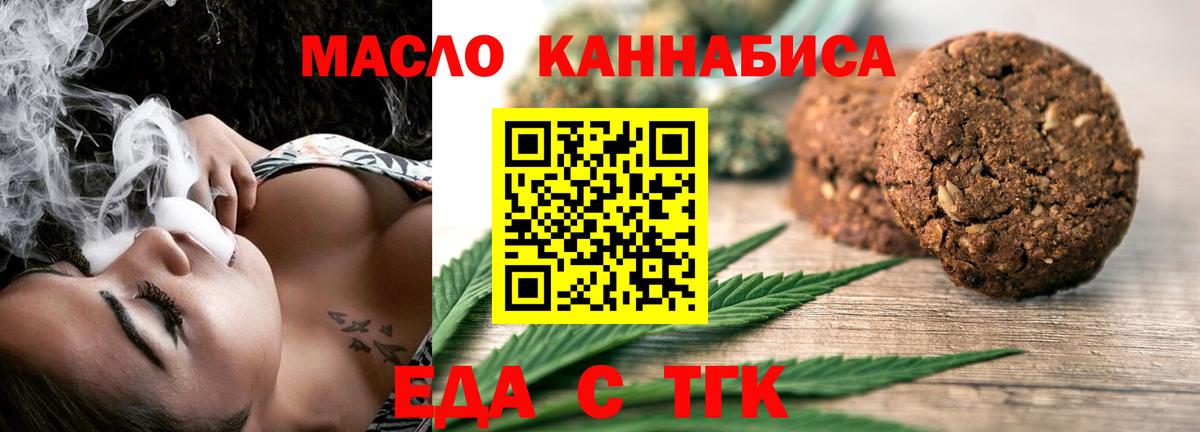 Cannafood конопля Надым
