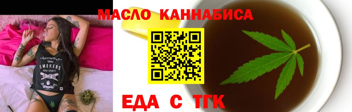 Надым  Cannafood марихуана  Вход с VPN 