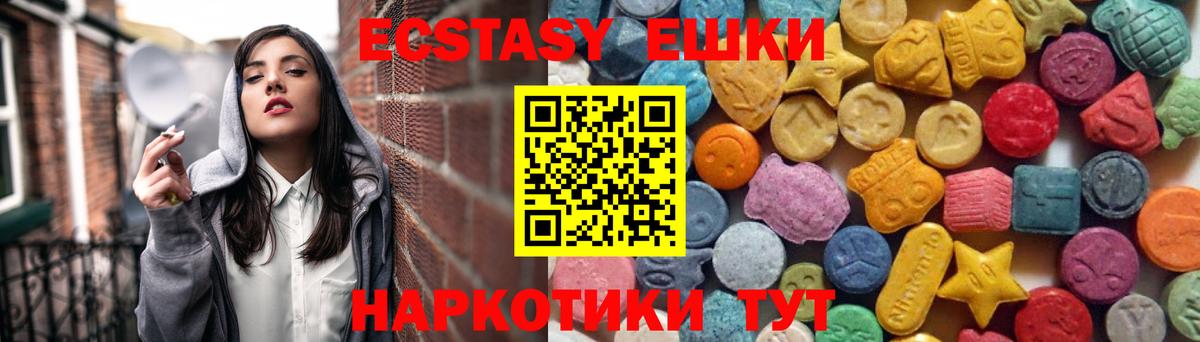 Экстази  ЭКСТАЗИ Punisher  Вход с VPN  ЭКСТАЗИ XTC  Надым 