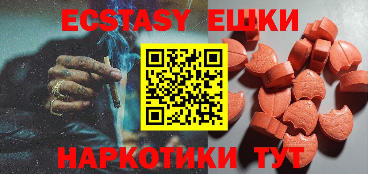 Ecstasy 280 MDMA Надым