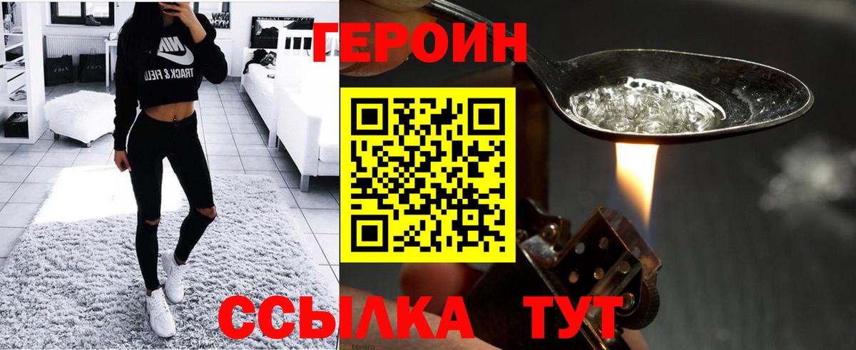 ГЕРОИН афганец Надым