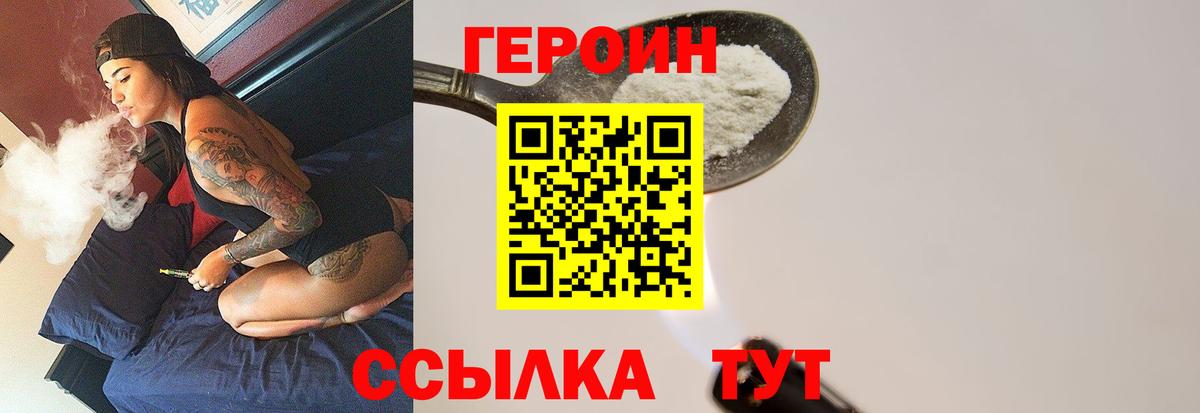 Надым  Героин гречка  Вход с VPN 