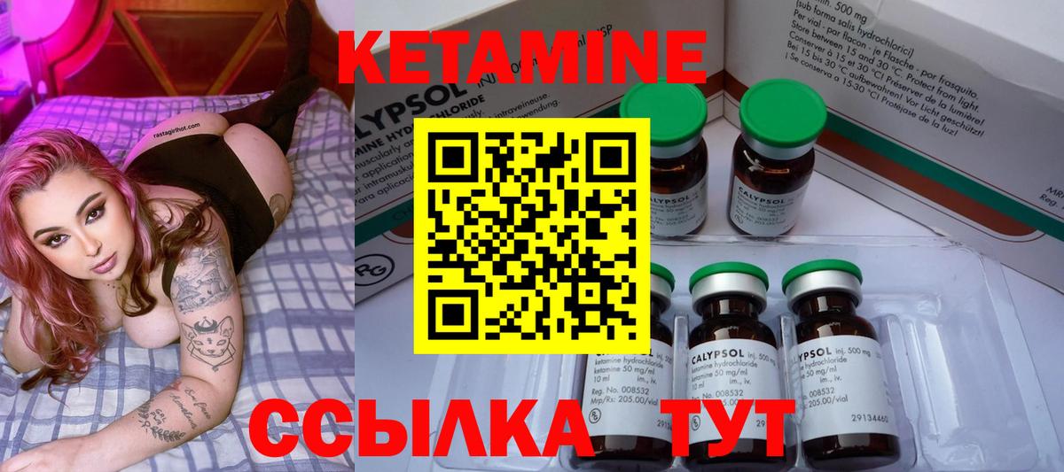 Надым  Кетамин ketamine  Кетамин ketamine  Вход с VPN 