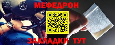 мефедрон Гусиноозёрск