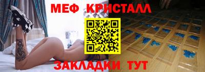 мефедрон Гусиноозёрск