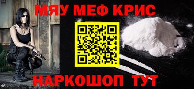 мефедрон Гусиноозёрск