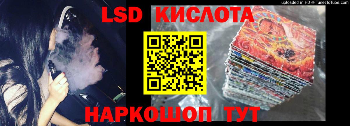 ЛСД экстази кислота Надым
