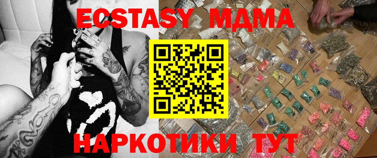Надым  MDMA  Вход с VPN  МДМА VHQ 