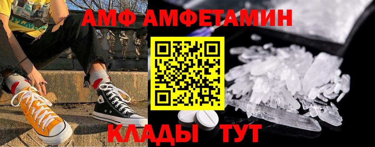 МЕТАМФЕТАМИН винт Надым