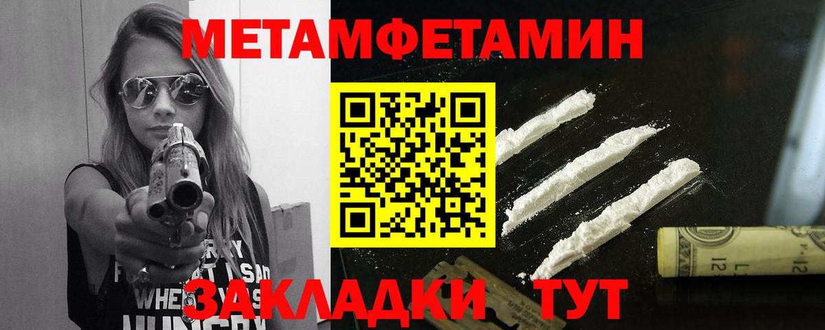 МЕТАМФЕТАМИН  Первитин витя  Вход с VPN  Надым 
