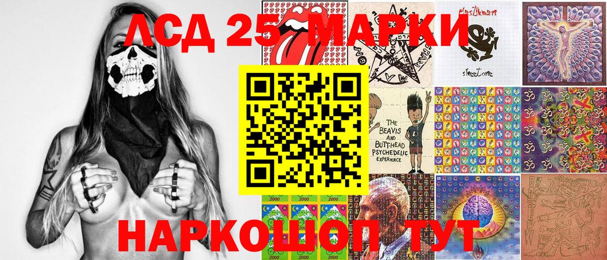 Марки NBOMe 1500мкг Надым