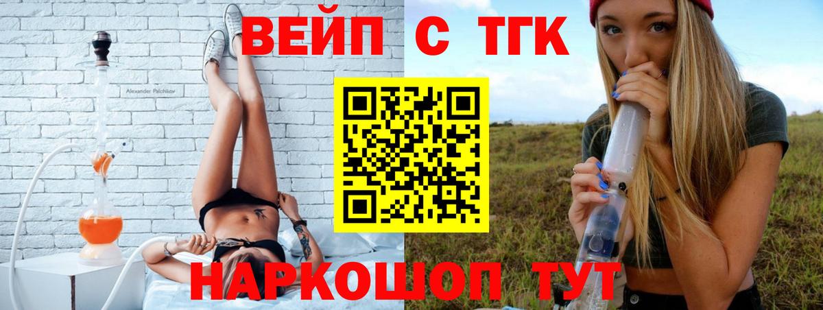 ТГК THC oil Надым