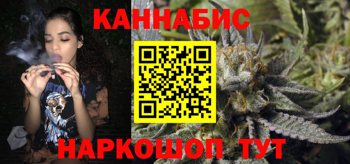 Надым  Шишки марихуана ГИДРОПОН  Вход с VPN  Каннабис план  Конопля THC 21% 
